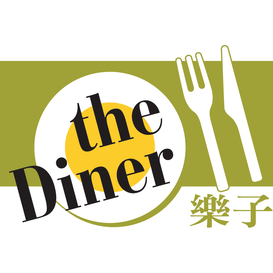 /files/cuisine/1F/the Diner/the Diner_logo.jpg